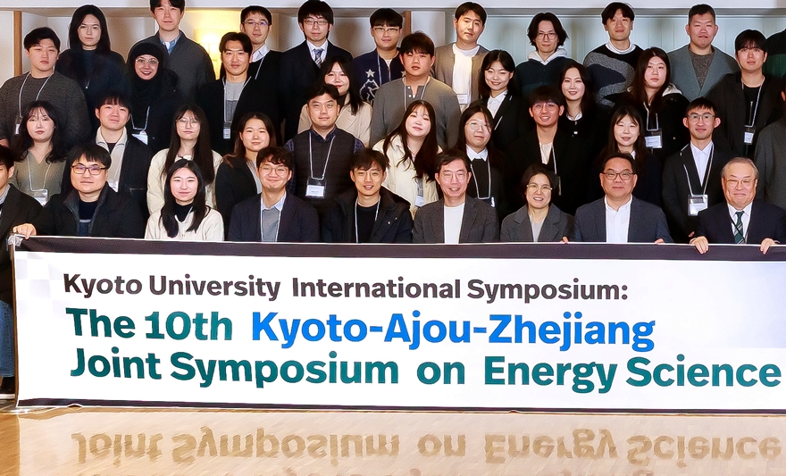 아주대·교토대·저장대, 국제 학술교류 10주년 공동 심포지엄 개최